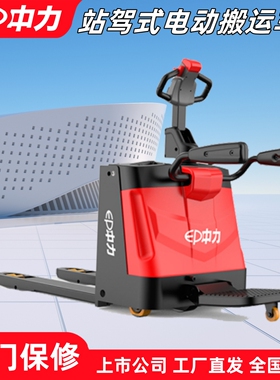 中力电动叉车站驾式全自动液压搬运托盘车F1.523吨小金刚手拖地牛