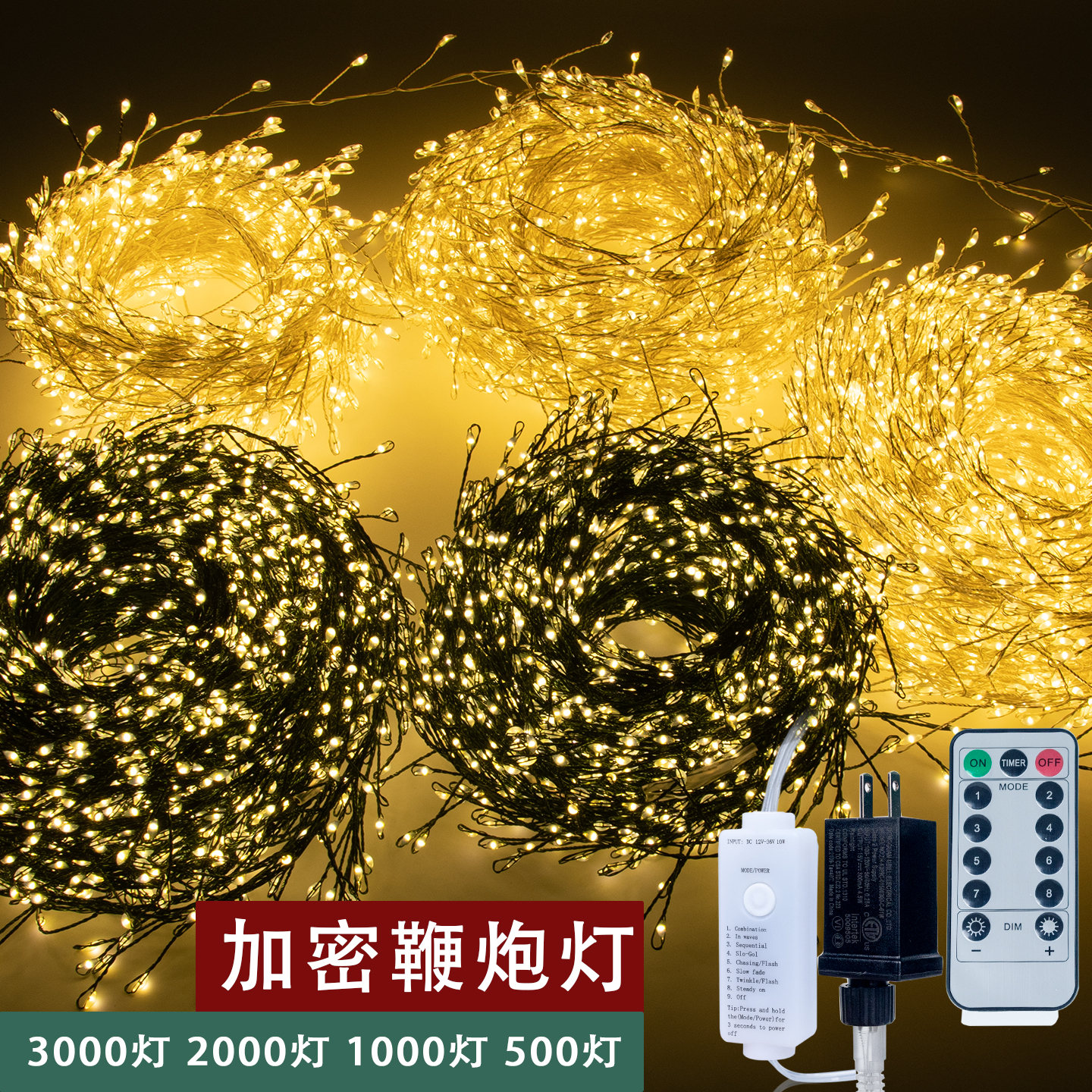 遥控韩国圣诞树灯串鞭炮灯圣诞节装饰隐藏绿线铜线灯加密3000头