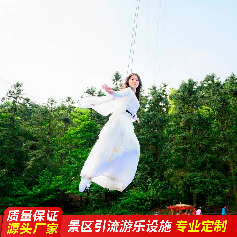 景区户外大型游乐设备 飞天威亚设备厂家 网红空中吊钢丝游乐设备