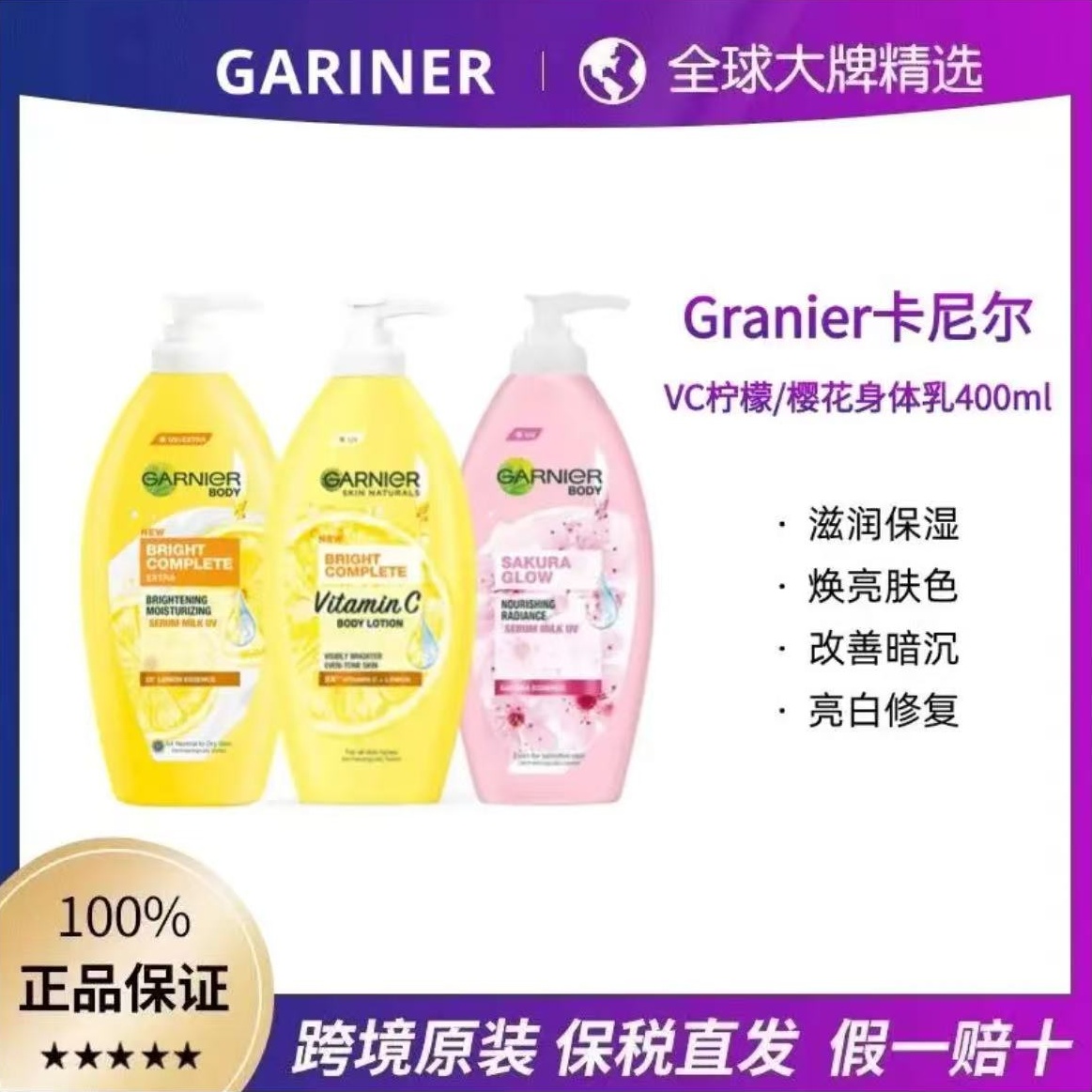 卡尼尔vc美白身体乳泰国原装进口