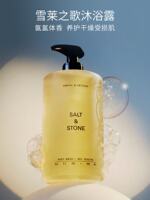 SALT & STONE Body Wash Shelley Song Long-lasting Fragrance Body Wash Lotion SaltStone Official Genuine Product thumbnail 4