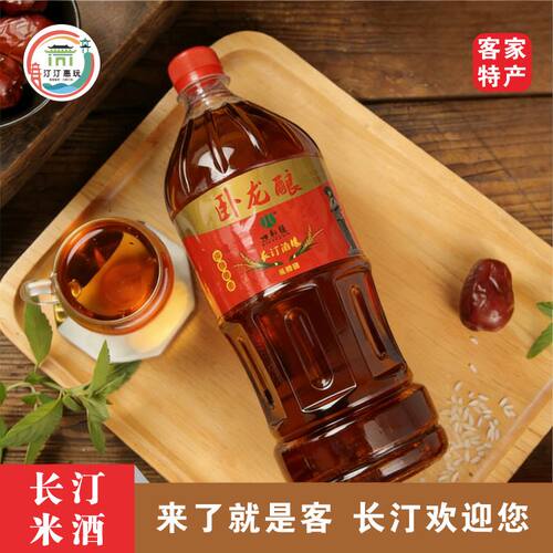 1.25升瓶装长汀客家纯粮糯米酒卧龙酿2.5斤甜酒老酒甲冬酒爆款
