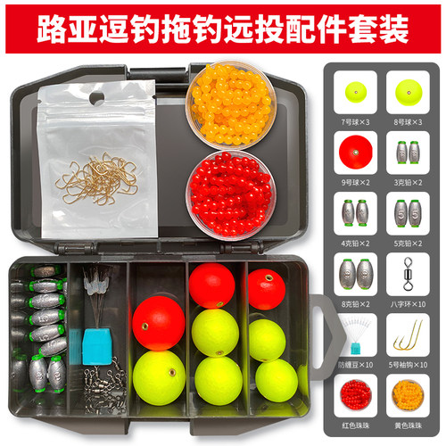 路亚逗钓组套装洛阳球球浮球
