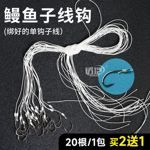 鳗鱼子线钩绑好大力马子线钩丸世