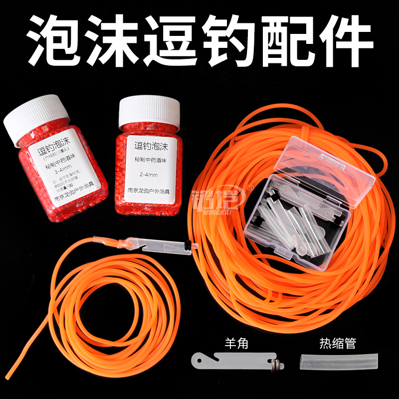 泡沫逗钓钓组绑好羊角橡皮筋配件