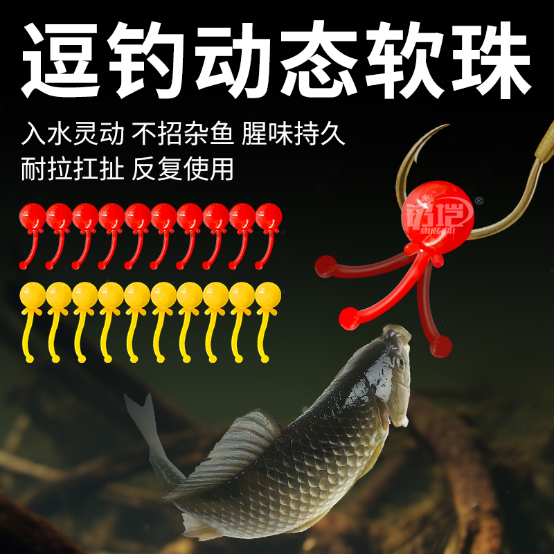 动态逗钓软珠珠带尾巴路亚