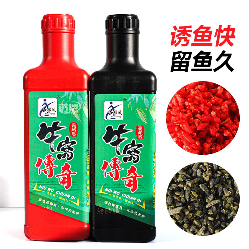 牛窝传奇窝料野钓鲫鱼鱼食