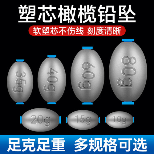 塑心中通通心坠10g海竿橄榄型