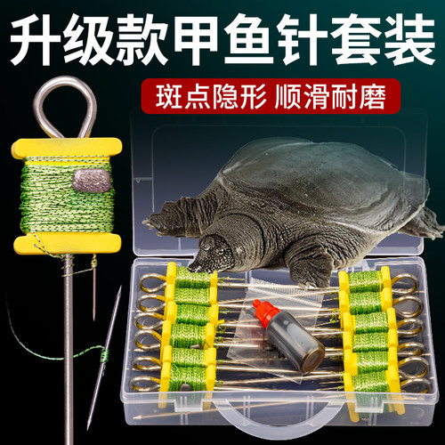 升级款8编大力马线甲鱼钩甲鱼针