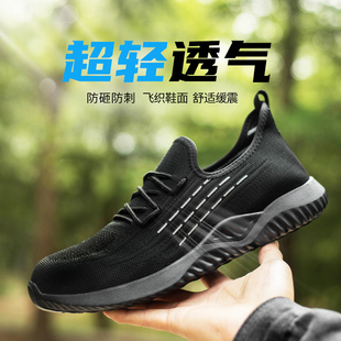 劳保鞋男夏季透气防臭轻便软底钢包头防砸防刺穿超轻老保安全工作