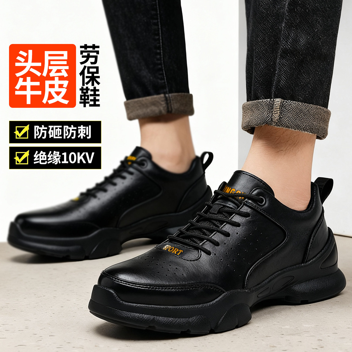 【头层牛皮】劳保鞋防砸防刺图片