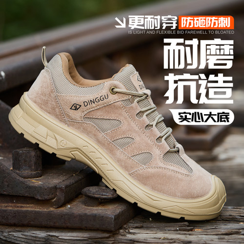 【防砸防刺穿】劳保鞋男款安全鞋