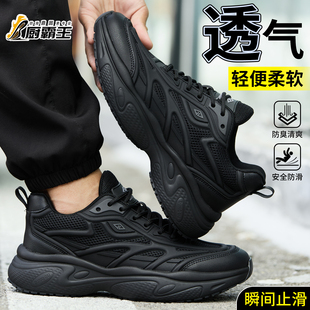 厨霸王厨师鞋防滑厨房防水防油轻软透气男士后厨防烫防泼溅软底男