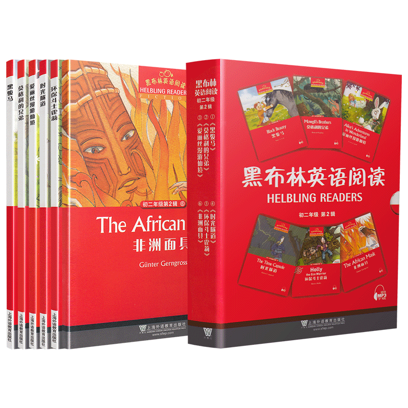 正版现货黑布林英语阅读 初二八年级第2辑全6册英文版 初中8年级指定英语读物课本小说教辅书 上海外语教育出版社附MP3