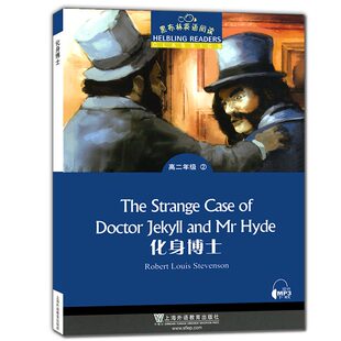 化身博士 黑布林英语阅读 高2年级2  高二年级2 高中教辅英语分级阅读训练 上海外语教育出版社