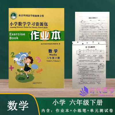 2022小学资源包作业本周末练笔