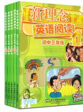 初中英语教材教辅 新理念英语阅读初中三年级第1册 12345册 全5本 九/9年级第一二学期初三上下课外英语读物 免费MP3下载