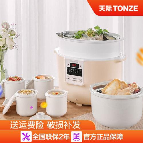 全自动隔水炖电炖盅天际陶瓷煲汤