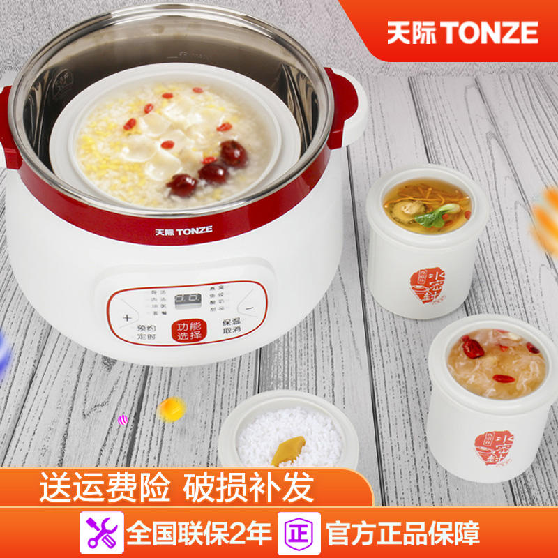 天际不锈钢全自动燕窝隔水电炖锅