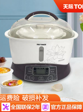 天际隔水炖锅电炖锅家用陶瓷电炖盅一锅三胆煮粥煲汤锅全自动2.2L