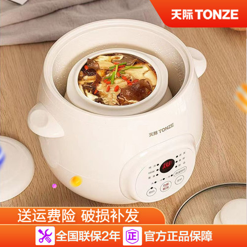 天际家用煲汤煮粥宝宝辅食电炖锅