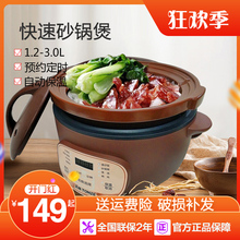 天际全自动电砂锅紫砂煲仔饭焖锅煮饭煮粥煲汤锅电饭煲陶瓷电炖锅