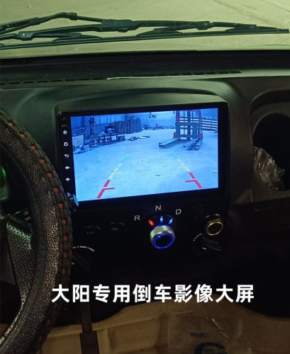 大阳高清倒车影像智能中控屏mp5