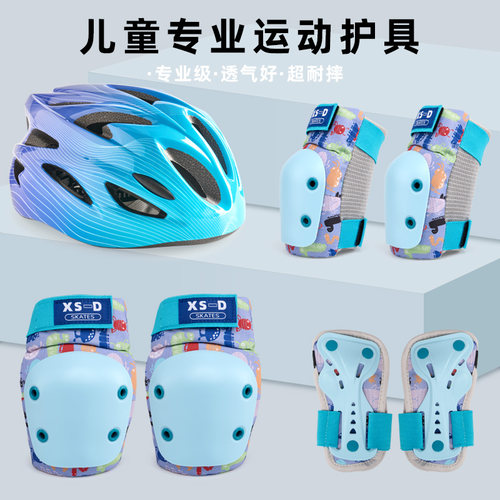 XSD儿童滑板护具套装溜冰轮滑平衡车滑雪护膝护手护肘男女头盔