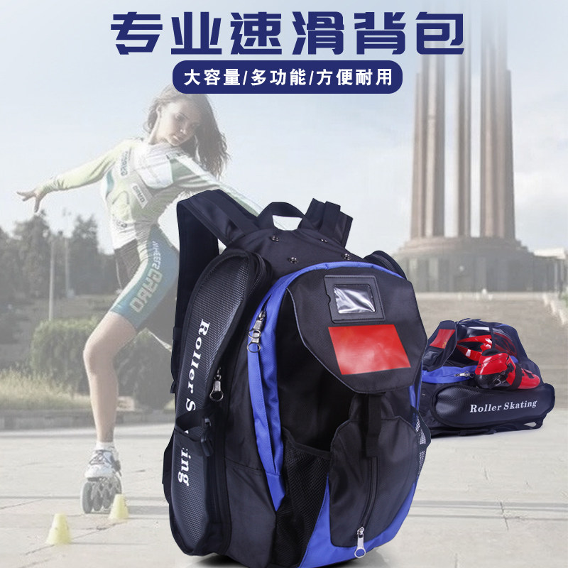 双肩轮滑鞋背包双肩速滑包男女成人儿童专业速滑包冰刀鞋包双肩包