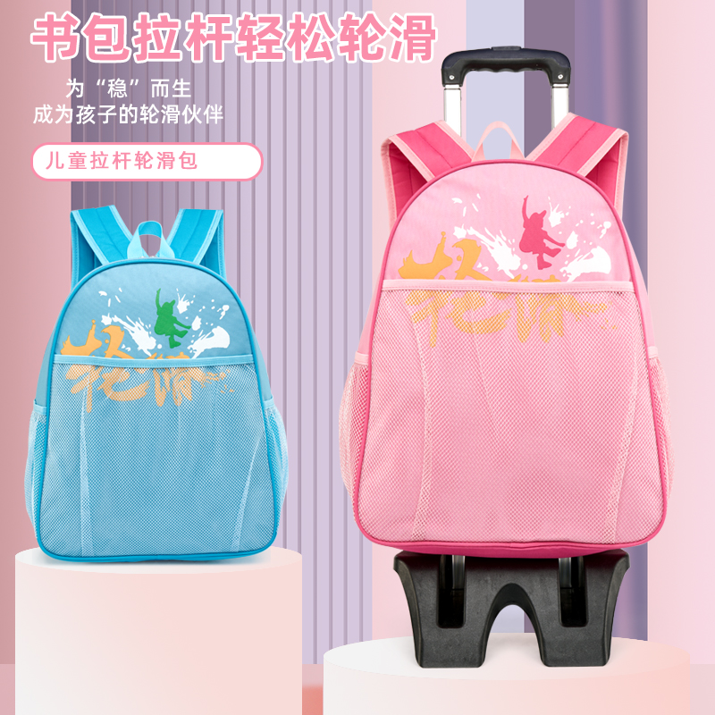 儿童专业轮滑拉杆包双肩背包收纳包溜冰鞋包滑轮鞋包袋子手提包