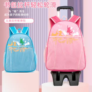 儿童专业轮滑拉杆包双肩背包收纳包溜冰鞋包滑轮鞋包袋子手提包