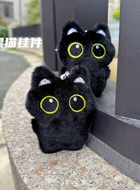 新款大眼黑猫吱吱叫毛绒玩偶公仔挂件可爱黑色小猫咪包包挂饰