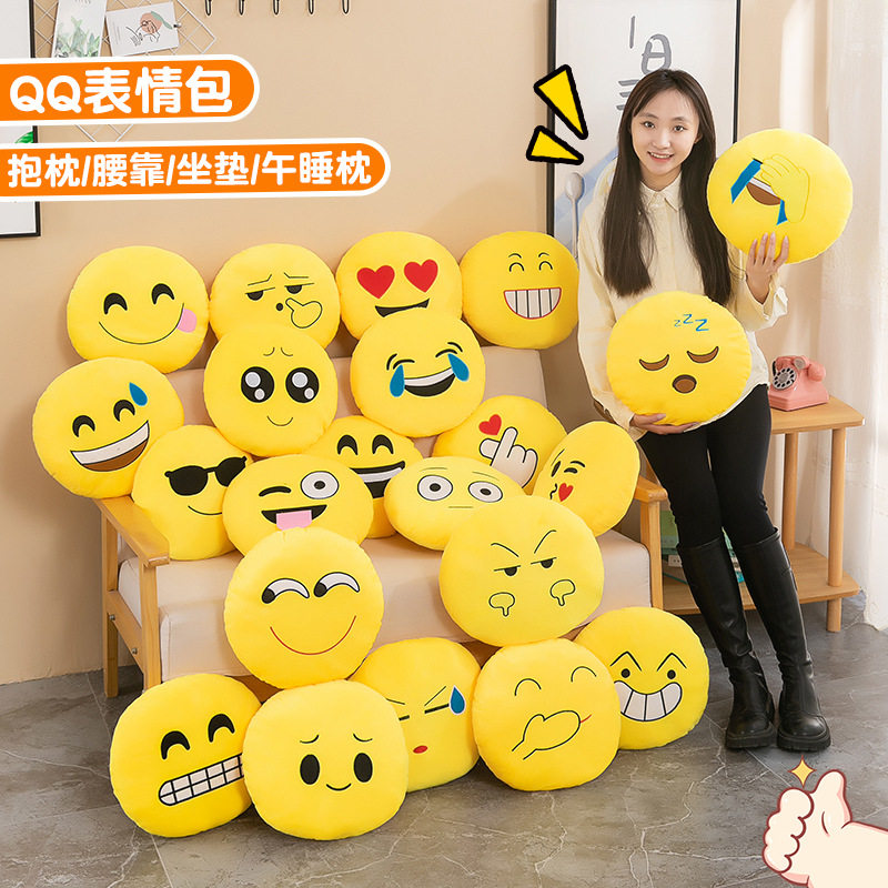 表情暖手抱枕娃娃可插手emoj毛绒/玩偶/公仔/布