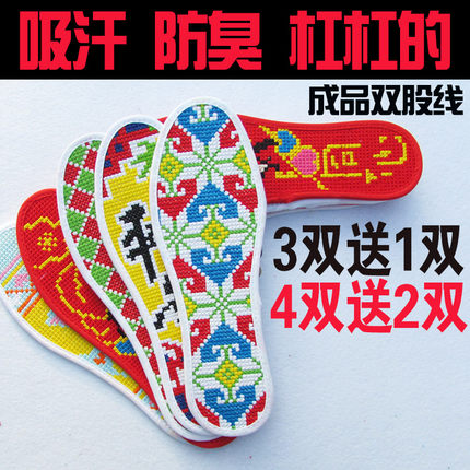 十字绣鞋垫成品纯棉布新款双线男女仿手工绣好的满绣花鞋垫防臭厚