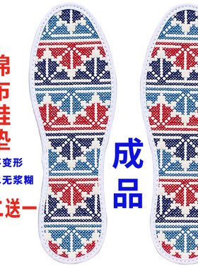 十字绣鞋垫成品机绣直接穿厚