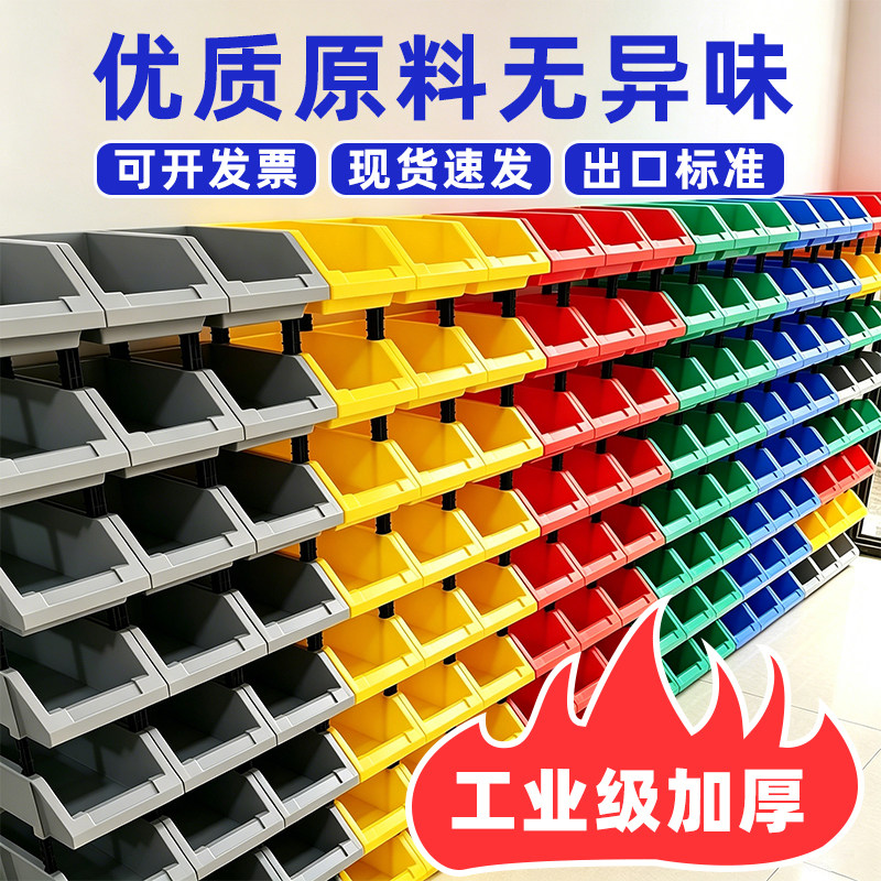 斜口家用零件盒组合式塑料收纳物料盒仓库工具五金螺丝配件分类盒