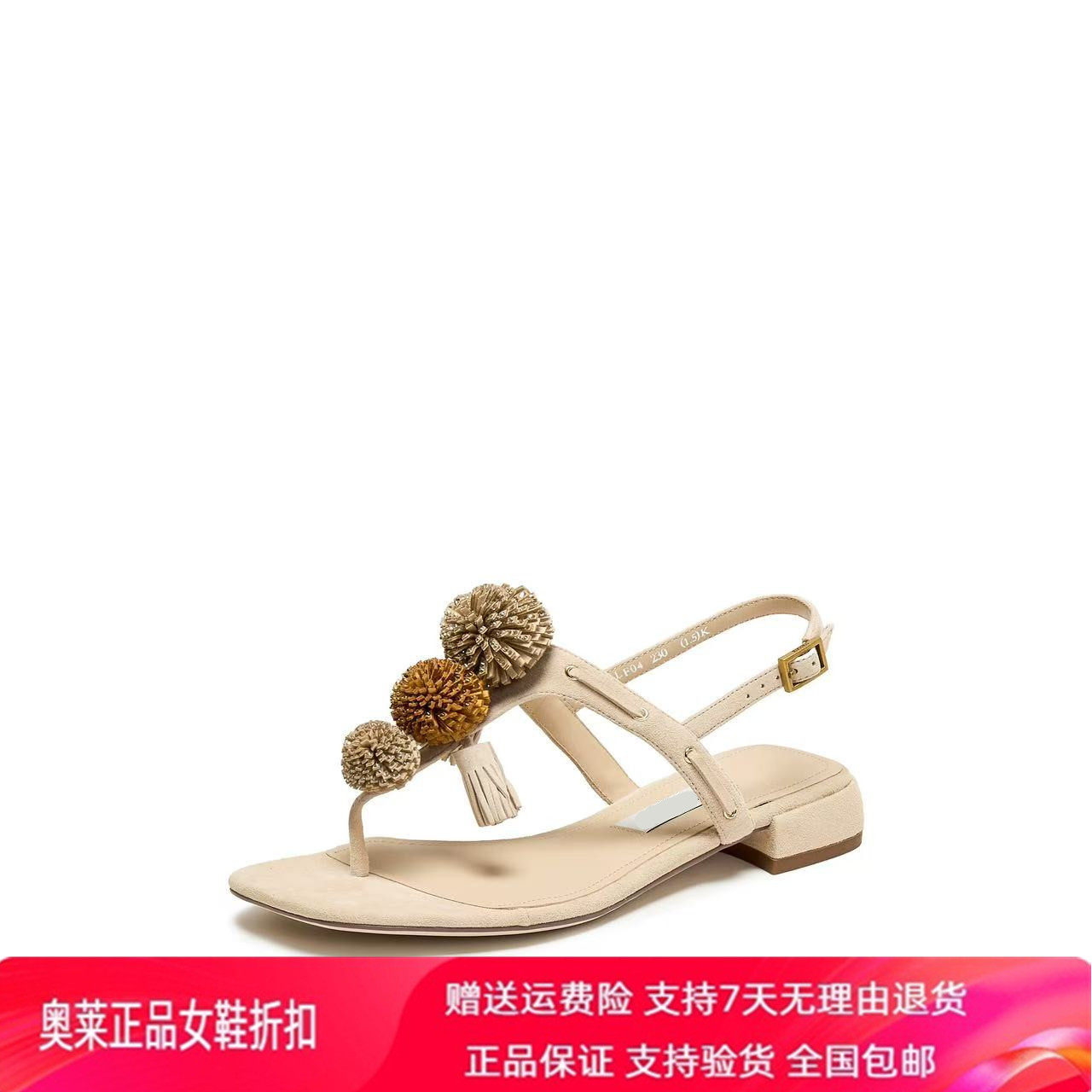 商场同款2026夏新款琥珀烟花夹脚人字拖平底鞋外穿凉鞋女ELF04BL6