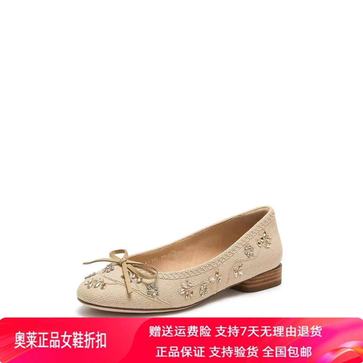 商场同款2026春新款水晶茉莉平底浅口鞋复古单鞋优雅女子EGV02AQ6