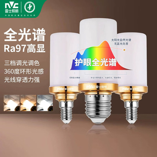 雷士照明全光谱护眼灯泡学习专用节能LED灯泡护眼防蓝光