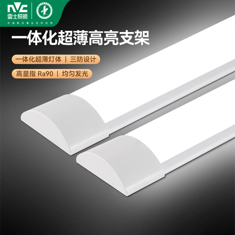 雷士照明LED长条灯超薄节能日光灯一体化办公灯家用三防高显灯管