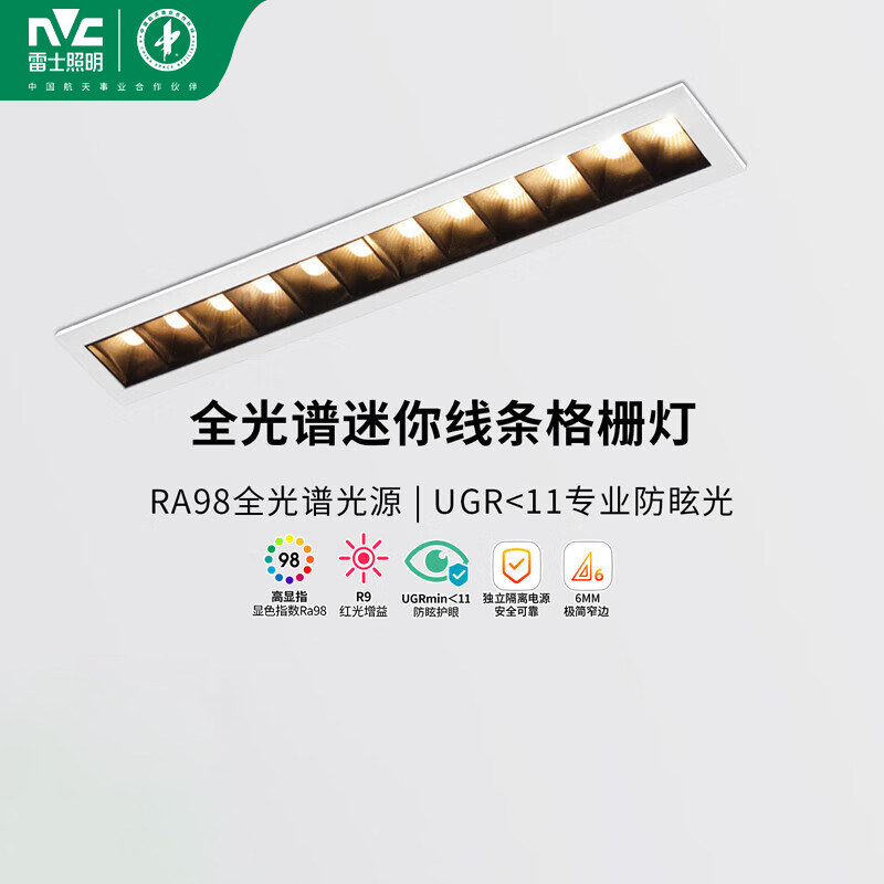 雷士照明防眩格栅射灯嵌入式多头射灯走廊过道卧室灯天花灯无主灯