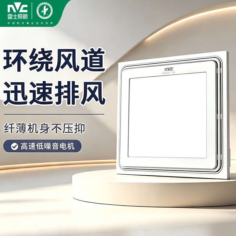 雷士照明排风扇集成吊顶30*30厨房卫生间家用排气扇强力抽风换气