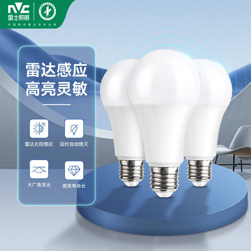 NVC雷士照明雷达感应灯泡