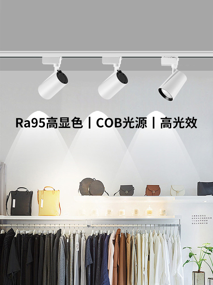 雷士照明射灯led轨道灯服装店超亮节能商用明装展厅导轨灯24W35瓦,家装灯饰光源,明装射灯,淘宝优惠券,粉丝福利购,淘宝优惠卷