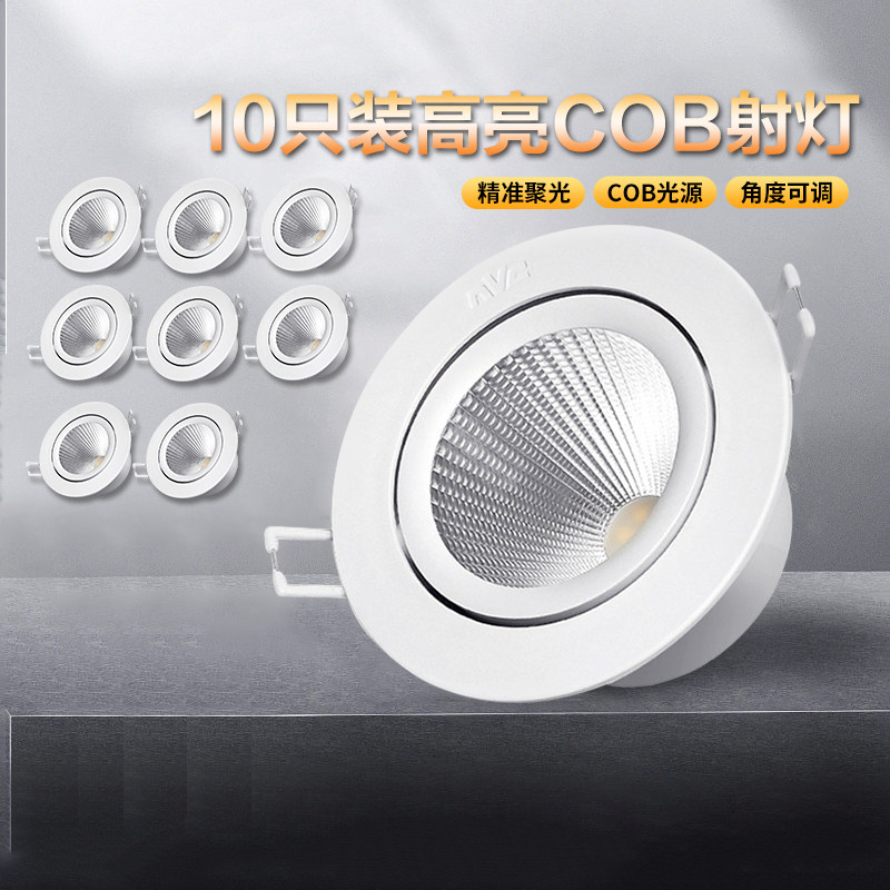 雷士led射灯防眩cob嵌入式开孔7.5客厅牛眼筒灯5w7w天花新款桶灯