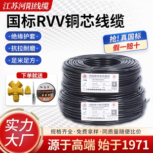 0.75 河阳电线国标铜芯软线2 5芯电源护套线0.5 1平方电缆线