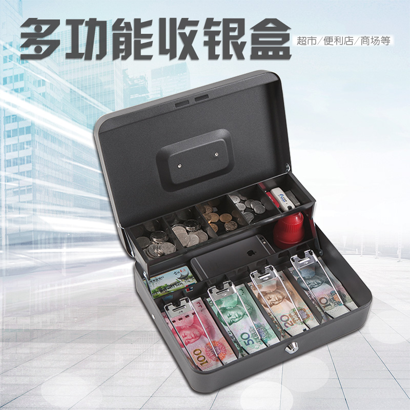 收款箱带锁密码盒手提收银箱财务票据收纳盒超市钱箱铁黑子收银盒