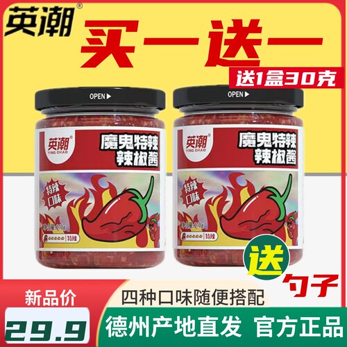 210g瓶装英潮辣椒酱牛肉辣椒酱