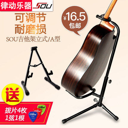 吉他架立式放吉他的架子地架琵琶尤克里里A架