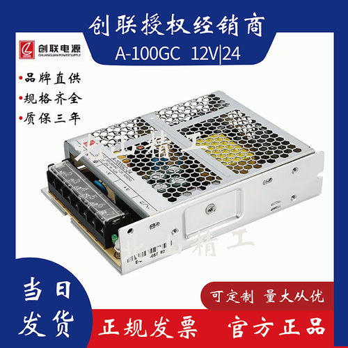 创联开关电源经济型足功率